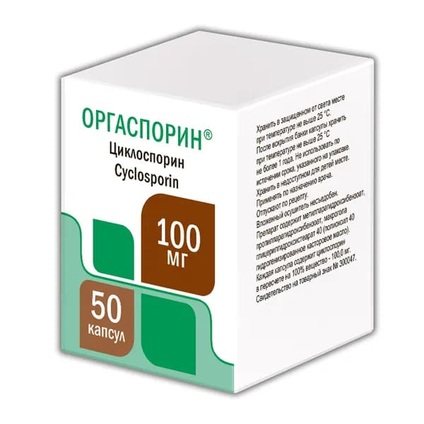 Оргаспорин капсулы 100мг 50шт