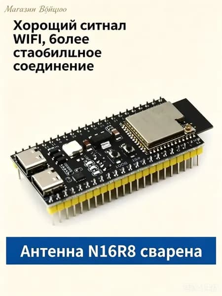 Для проектов умного дома, плата ESP32-S3, WiFi Bluetooth, Type-C