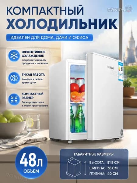 Барный холодильник 0001786, белый