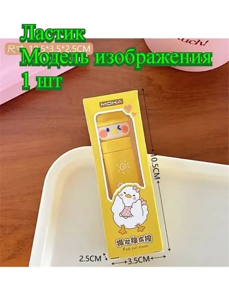Креативный ластик для младших школьников, бесследный ластик в милом дизайне для детей, способствует учебе и экзаменам