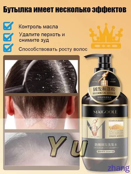 Шампунь для волос, 400 мл