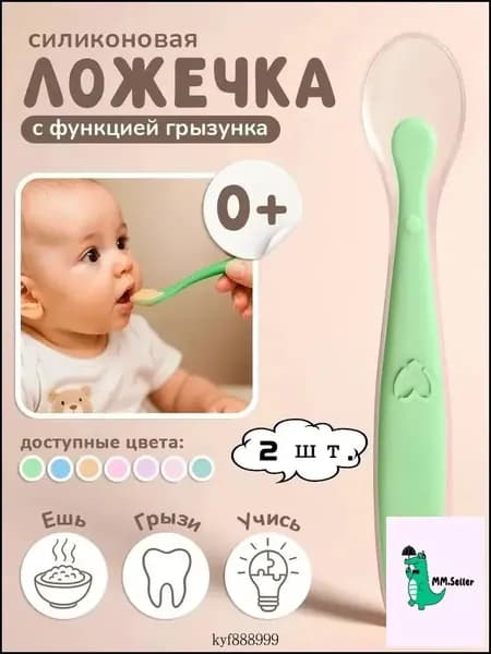 Ложка для кормления новорожденных детская ложечка для прикорма силиконовая