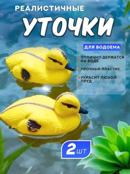 Фигурка садовая