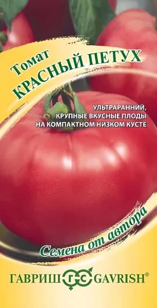 Томат Красный петух 0,05 грамма семян, Гавриш