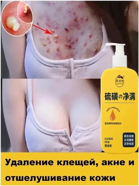 Средство для душа, крем, 300 мл