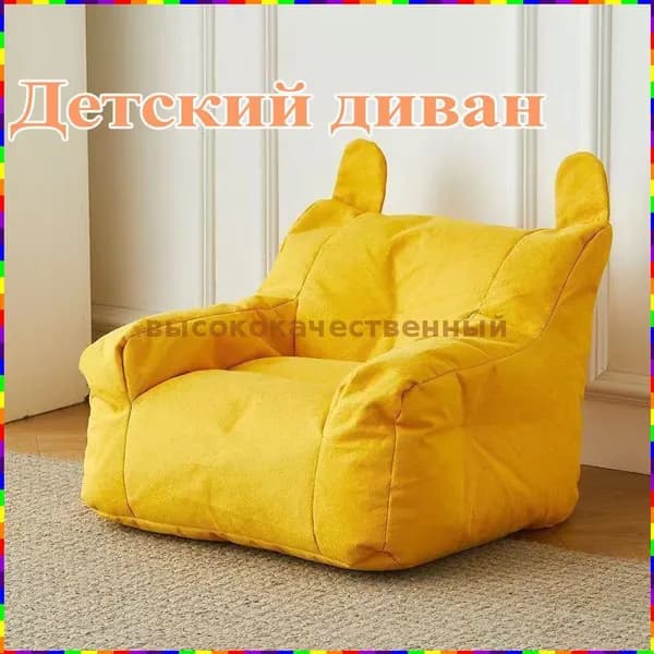 Прямой диван, механизм Нераскладной, 35х38х38 см,желтый