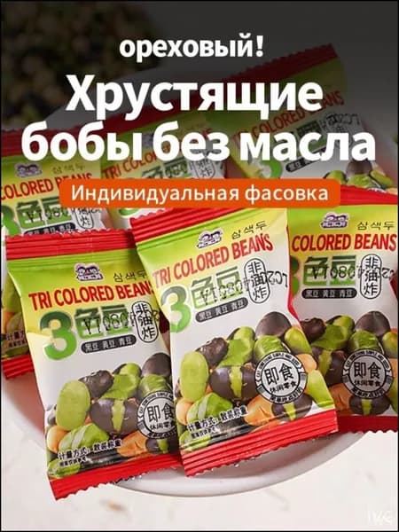 Премиуммиксы проростков бобов, 200 г, 40 штук