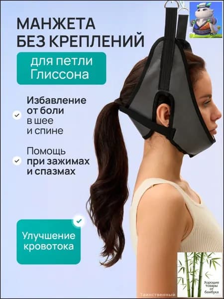 Тренажер для шеи oB0STHJm
