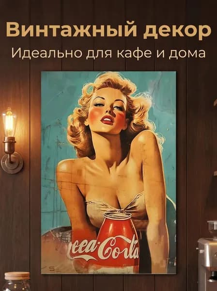 металлические таблички ретро, постеры на стену, украшение на стену, 20х30см