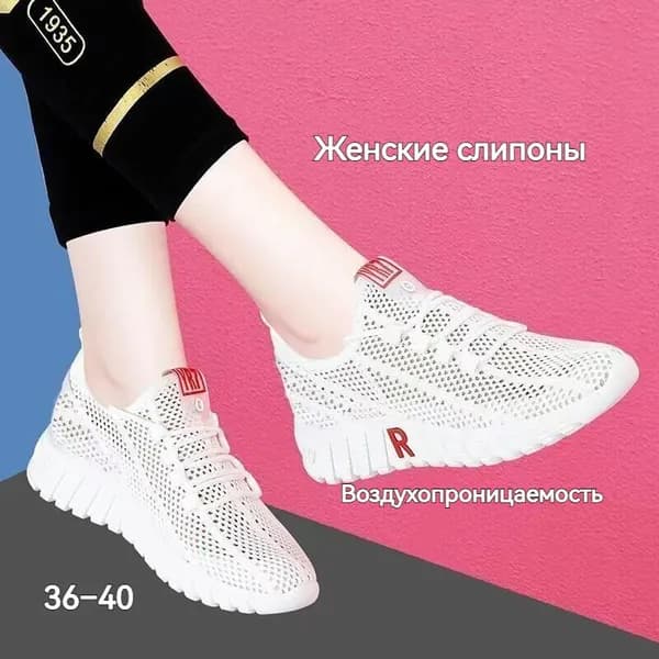 Кроссовки