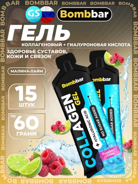 Коллаген жидкий BombBar Collagen gel 5000 mg + hyaluronic acid 15 x 60 г, Малина - лайм, Здоровье суставов, кожи и связок
