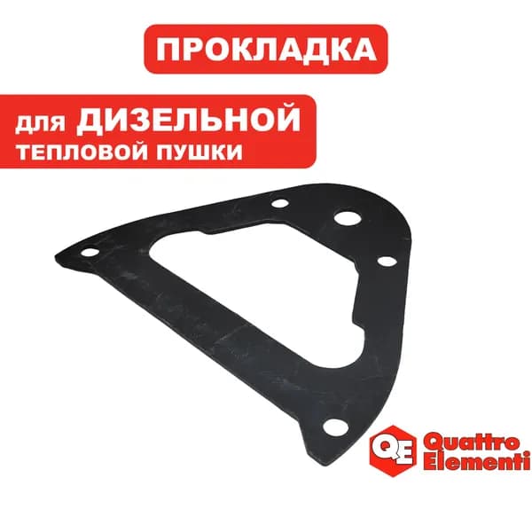 Прокладка воздушного фильтра для дизельной пушки QE-12D/22D фильтра