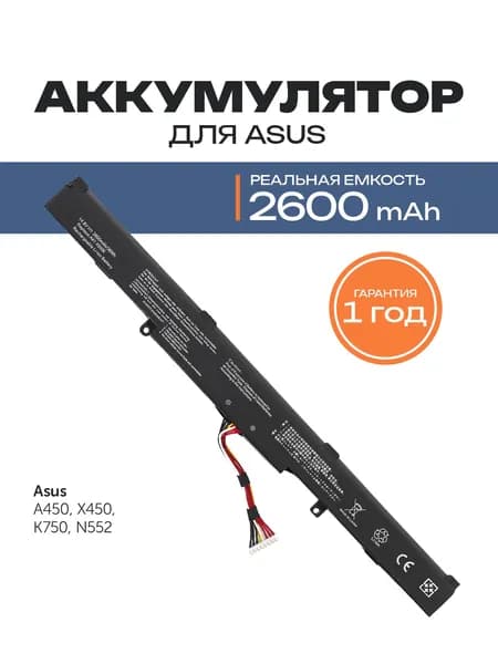 Azerty Аккумулятор для ноутбука ASUS 2600 мАч, (A41-X550E, CS-AUX450NB)