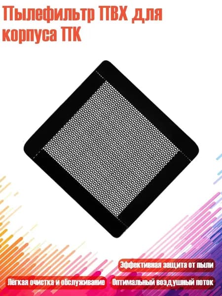 Компьютерный корпус, разноцветный (8NB903916-A_YWC1)