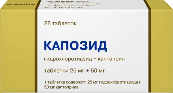 Капозид, таблетки 25 мг+50 мг, 28 шт.