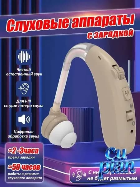 цвет кожи слуховой аппарат для пожилых и слабослышащих с зарядным устройством,внутриушной усилитель звука с USB-кабель для зарядки