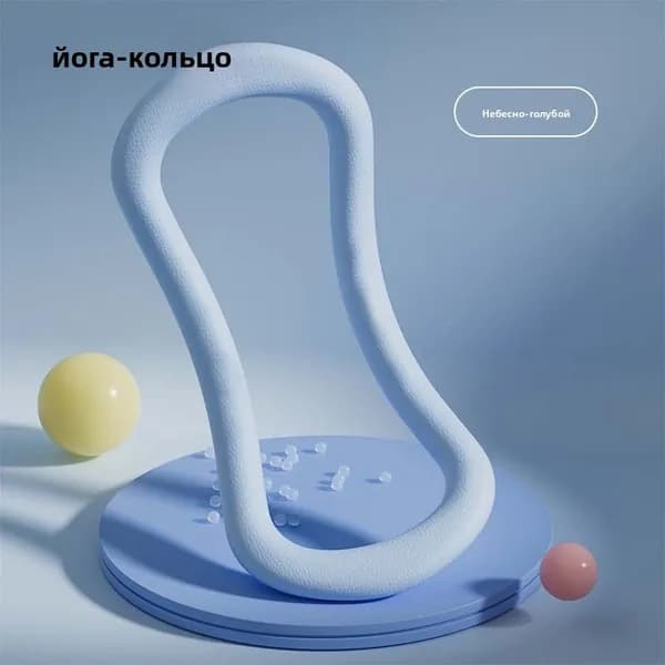 Кольцо для фитнеса, растяжки, релаксации, пилатеса, открытия плеч, красоты спины, йоги