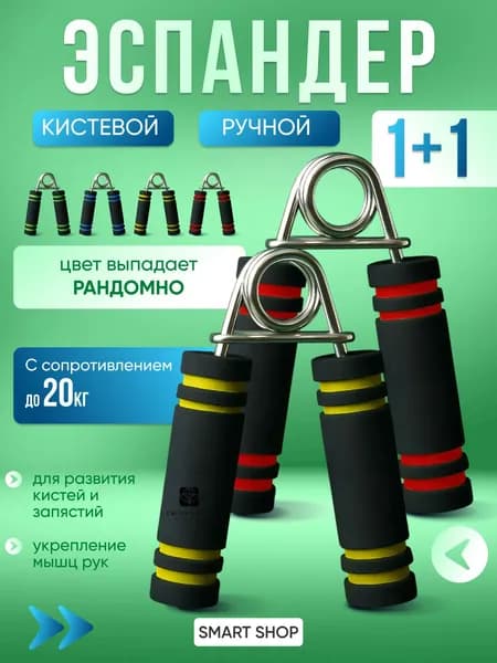 SPORT FIT Эспандер