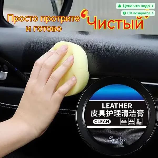 nopH Многофункциональная очищающая паста для кожаного автосалона, средство для ухода за натуральной кожей, восковая паста для обуви и кожаных изделий
