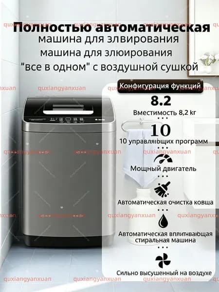 Стиральная машина ZHIGAO8KG, черно-серый