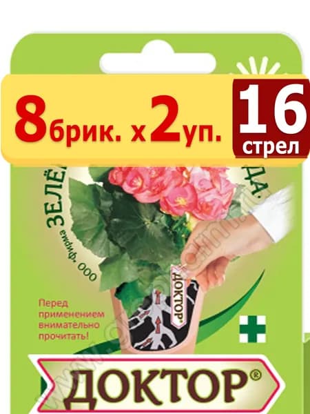 Удобрение 8 стрел х 2 упаковки