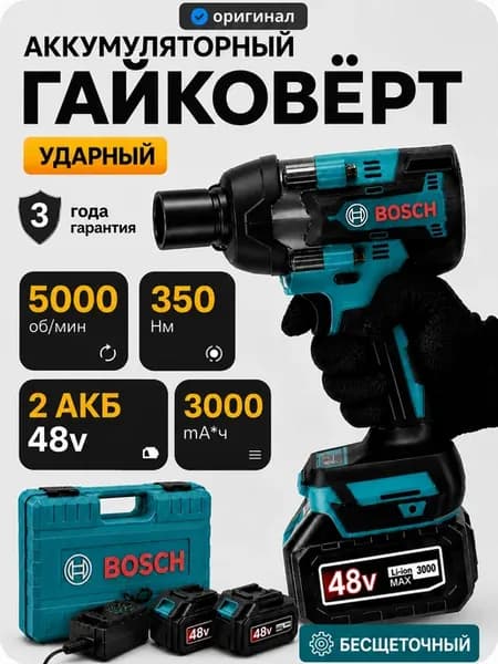 Гайковерт аккумуляторный бесщеточный мощный ударный