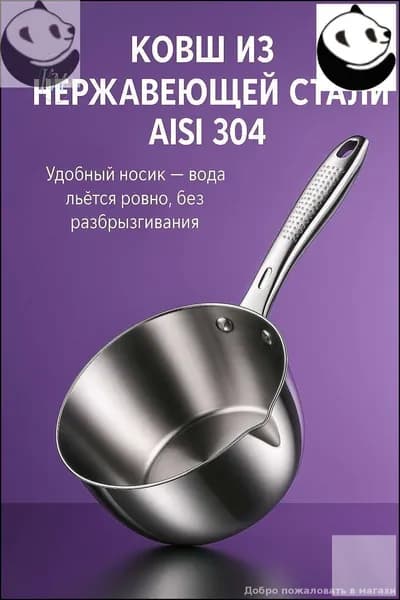 Бондарное изделие для бани Кружка для бани, 1.8 л