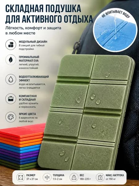 Портативный складной уличный коврик для сидения, водонепроницаемый походный коврик, сиденья кемпинга, влагостойкие подушки, прочные