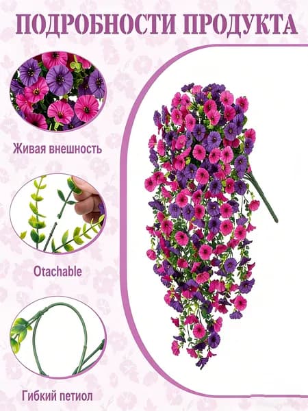Искусственные цветы,1шт