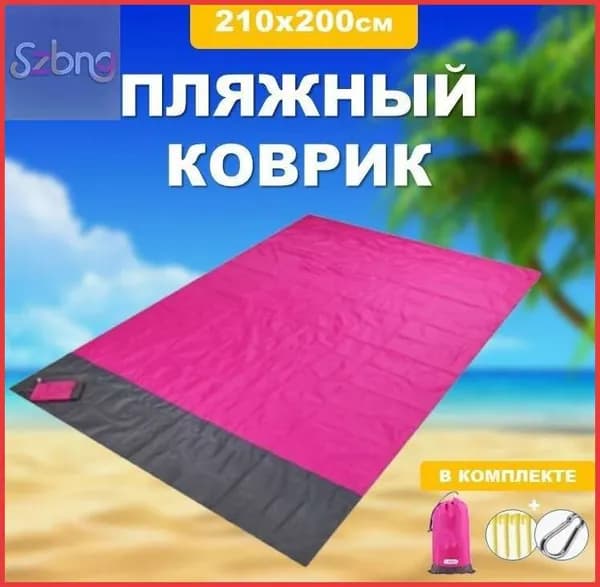 Плед  х 200 см
