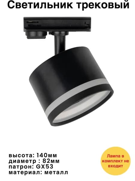MaxLight Трековый светильник, 15 Вт