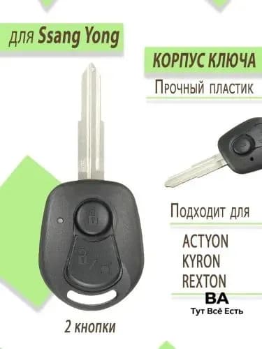 Ключ зажигания, арт. 573, 1 шт.