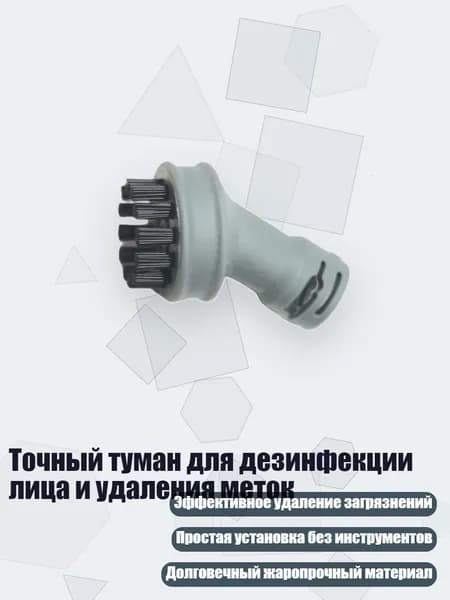 Точный туман для дезинфекции лица и удаления меток, - Маленькая круглая кисточка bl