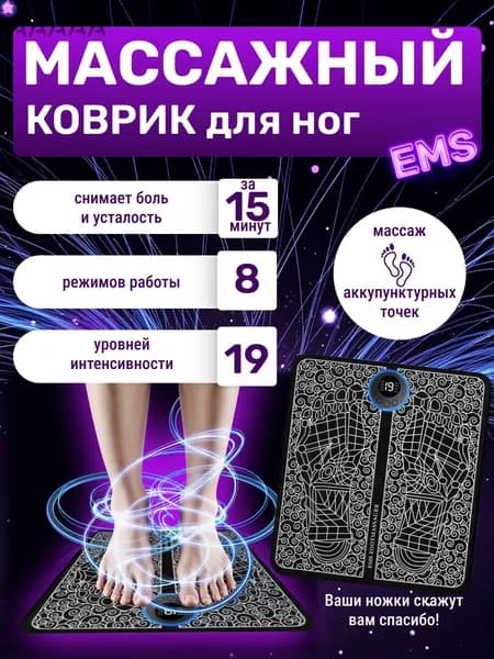 Массажный матрас