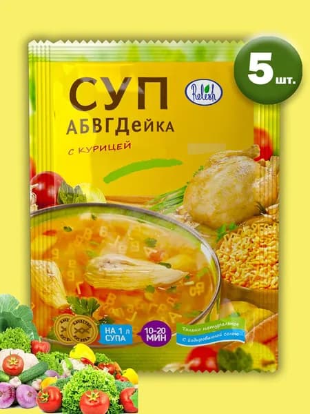 Суп Куриный с буквами АБВГДейка