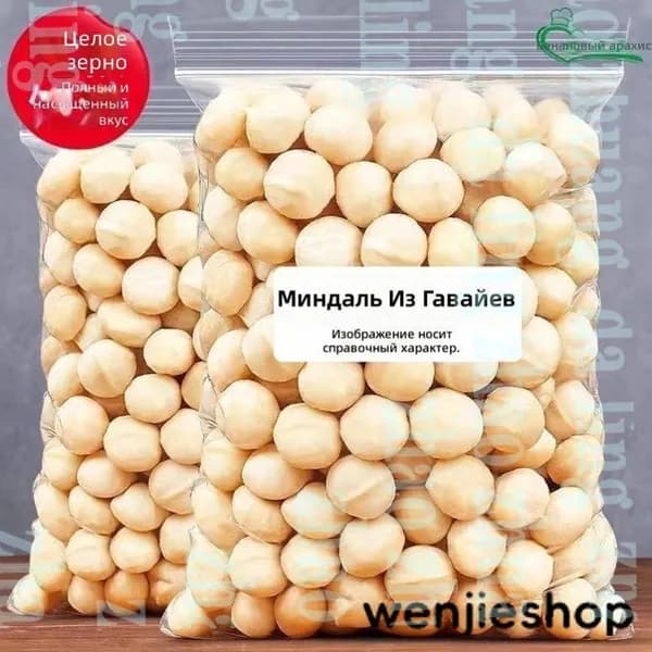 Macadamia Nuts, Creamy Flavor, 250.5g Jarshuxia