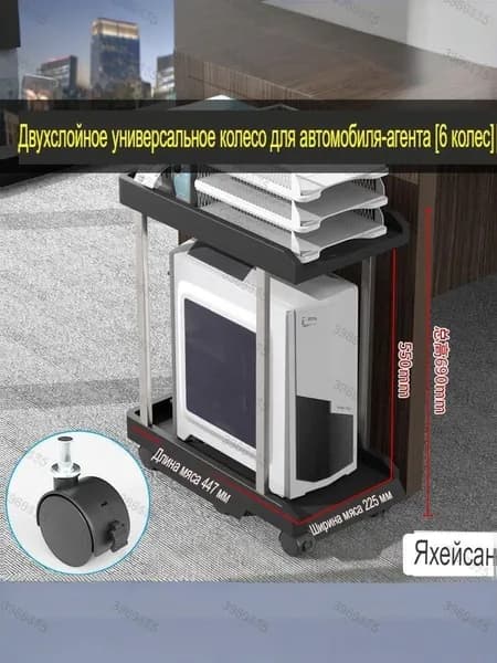 Колесный Подставка под системный блок