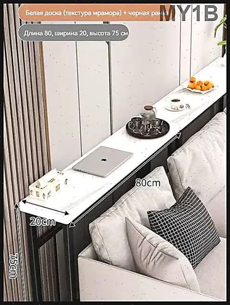 Консоль, 80х20х75 см