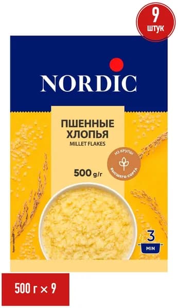 Хлопья Nordic пшенные 500 г, набор: 9 штук