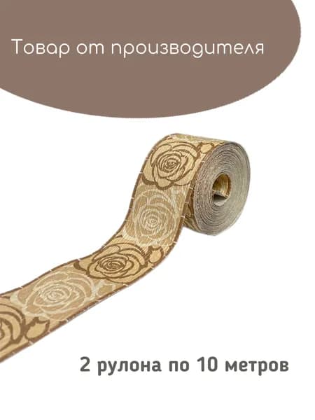 Обои Бумажные 10 м, 0.053 м