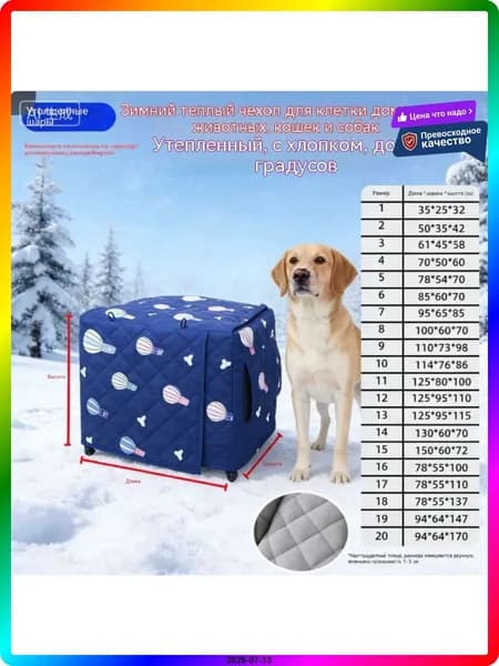 Чехол для клетки 600x420x480 мм, голубой, Оксфорд, с пропиткой от насекомых универсальные аксессуары для птиц и грызунов