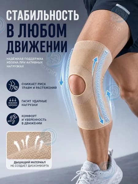 Наколенник спортивный с пружинной поддержкой, размер M, цвет хаки, нейлон/эластан