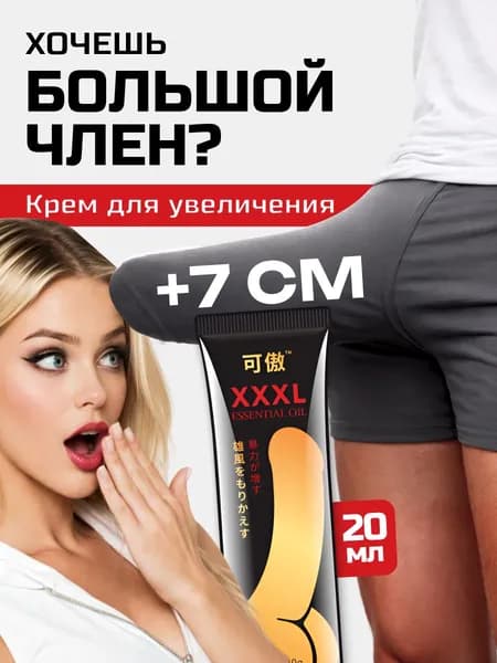 Крем интимный, Крем, 21 мл
