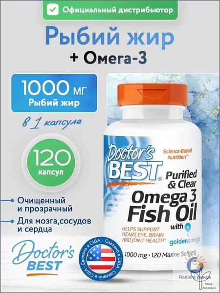 Purified & Clear Omega 3 Fish Oil with Goldenomega, 1,000 mg, Омега 3, Рыбий жир для сердца и сосудов, для глаз, мозга и суставов, 120 морских мягких капсул