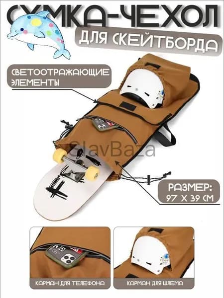 Чехол для спортивного инвентаря