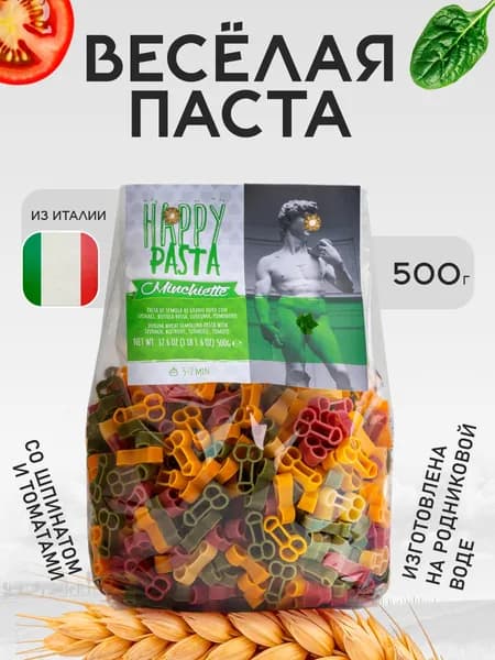 Макароны фигурные Dalla Costa Minchiette Ракеты, со шпинатом и томатами, 500 г