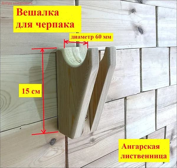 Бондарное изделие для бани 1 л