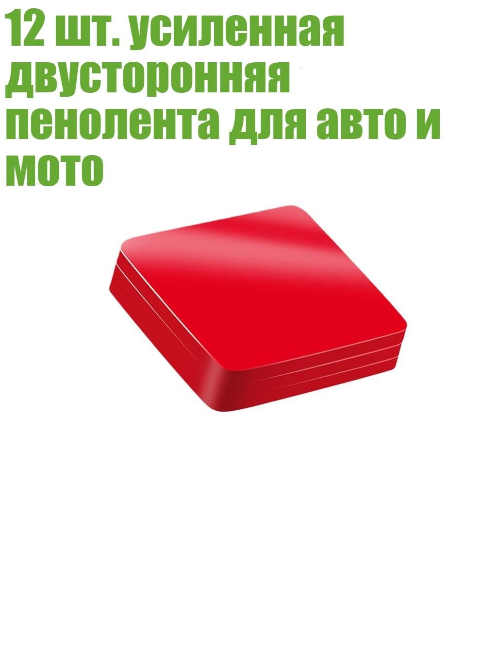 Клей автомобильный, 1 шт.
