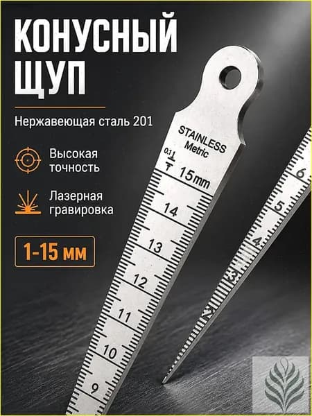 Премиумшаблон для замера диаметра из нержавейки, 115 мм
