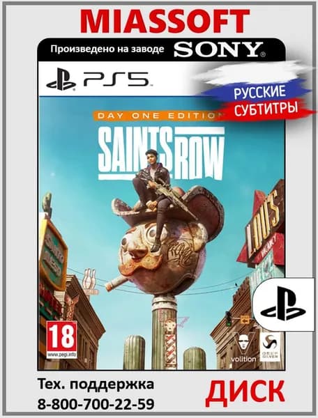 Saints Row. Day One Edition диск на PS5 (Русские субтитры и интерфейс, игра для PlayStation 5) игра на PS5